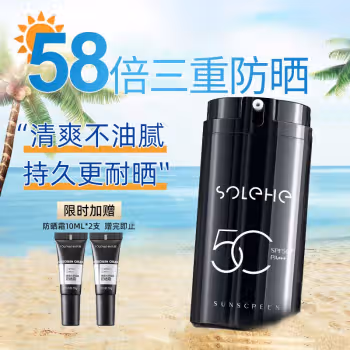 和风雨(SOLEHE) 100g SPF50+PA+++ 防晒霜 (计价单位：支)