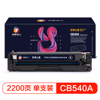 扬帆耐立（YFHC） CB540A/316/416 打印量约2200页 适用惠普1215 1518 硒鼓 1.00 只/支 (计价单位：支) 黑色