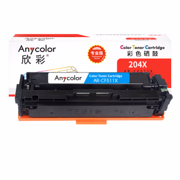 欣彩（Anycolor） AR-CF511A专业版 打印量900页 适用惠普HP M154 M180N 粉盒 1.00 只/支 (计价单位：支) 青色