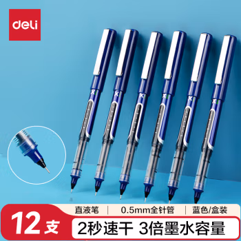 得力(deli) S657 直液式 走珠12支/盒 签字笔 (计价单位：支) 蓝色