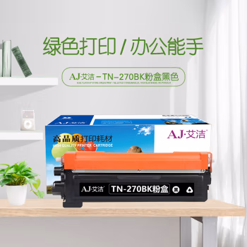 艾洁(AJ) TN-270BK打印量2200页适用兄弟HL3040DN3070CWDCP9010CNMFC9320CWMFC9120CN3045CN打印机等粉盒 硒鼓 (计价单位：只) 黑色