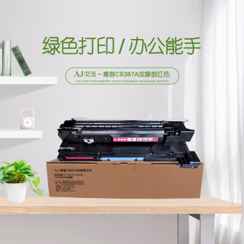 艾洁(AJ) CB387A打印量35000页成像鼓红色适用HPCP6015XCM6030CM6040打印机硒鼓等硒鼓 硒鼓 (计价单位：只) 红色