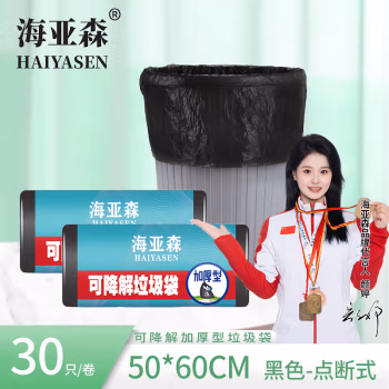 海亚森 TK-8025 50cm*60cm 可降解加厚型 30只/卷 垃圾袋 1.00 包/卷 (计价单位：卷) 黑色   2卷起订