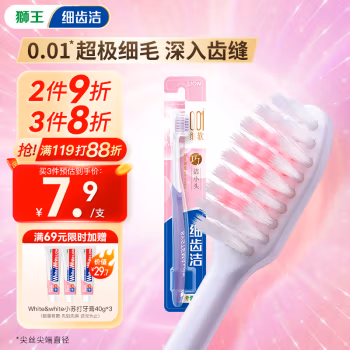 狮王(Lion) 细齿洁精巧 牙刷 (计价单位：支)