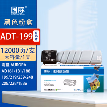 国际 ADT199 大容量 12000页 适用震旦AD188e ADT181 ADT199 ADT161 207 208 219 227 粉盒 (计价单位：只) 黑色