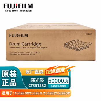 富士胶片(FUJIFILM) CT351282 感光鼓组件 50000页 适用于Apeos C328 df/C328 dw/ApeosPrint C328/C328 dw 硒鼓 1.00 只/支 (计价单位：支) 黑色