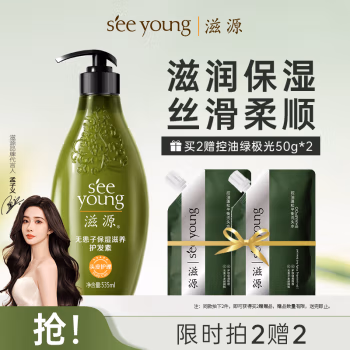 滋源(seeyoung) 无患子保湿滋养 535ml 护发素 (计价单位：瓶)