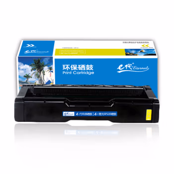 e代经典 SPC220 适用理光Ricoh SP 220N;C221SF等 硒鼓 1.00 只/支 (计价单位：支) 黄色