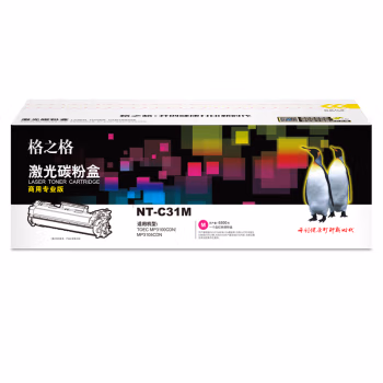 格之格 NT-C31M商用专业版 6500页TOEC mp3150cdn、3100cdn、TOEC2100、TOEC7100 硒鼓 1.00 只/支 (计价单位：支) 红色