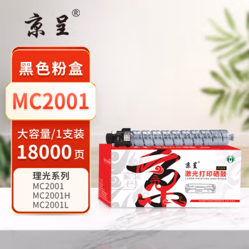 京呈 PLUS MC2001 打印量18000页 适用理光Ricoh MC2001/MC2001C/MC2001LMC2001HMC2000/MC2000ew 墨粉盒 1.00 只/支 (计价单位：支) 黑色