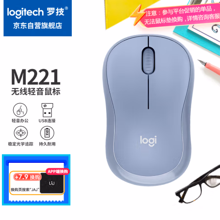 罗技（Logitech） M221 雾霭蓝 无线鼠标 (计价单位：个) 雾霭蓝