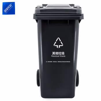 安居先森 120L-A 04系款 分类垃圾桶翻盖款 (计价单位：个) 深灰色