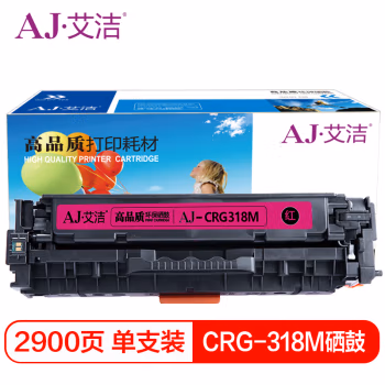 艾洁(AJ) CRG-318M 打印量2900页 适用佳能;LBP7660Cdn;LBP7200Cd;LBP7200Cdn 硒鼓 (计价单位：只) 红色