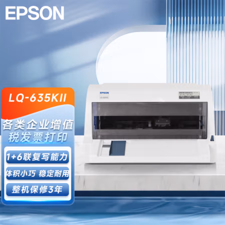 爱普生(Epson) LQ-635KII 82列 针式打印机 (计价单位：台) 白色