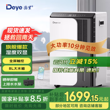 德业(Deye) DYD-D50A3 50L/天 吸湿机 (计价单位：台) 黑白