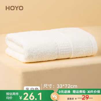 HOYO /1538 33*72cm 纯棉 毛巾 1.00 条/袋 (计价单位：袋) 乳白