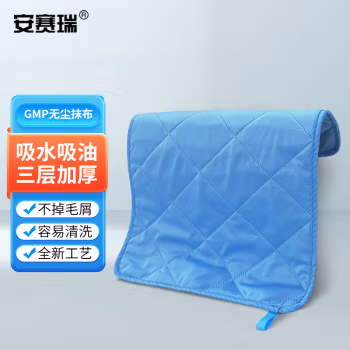 安赛瑞 7C00020 30cmx40cm 细纤维 非一次性 抹布 (计价单位：块) 蓝色
