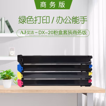 艾洁(AJ) DX-20/25CT 四色套装商务版 打印量黑色20000页 彩色7000页 适用夏普SHARP MX2508NC/MX2008UC 粉盒 4.00 只/套 (计价单位：套) 黑蓝黄红