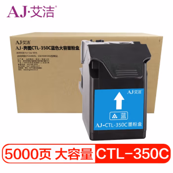艾洁(AJ) CTL-350C打印量5000页大容量适用奔图CP2500DN、CM7000FDN 硒鼓 (计价单位：只) 蓝色