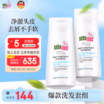 施巴(sebamed) PH5.5 去屑 400ml 洗发水 (计价单位：瓶)