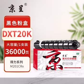 京呈 PLUS DXT20K 打印量36000页 适用得力M201CRx复印机 墨粉盒 1.00 只/支 (计价单位：支) 黑色