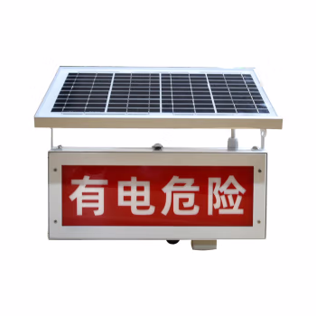 吉特(GT) TFN7480B 10W，IP65，DC18V，红光，900K，LED 太阳能声光警示灯 (计价单位：盏) 白色