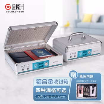 金隆兴 (Glosen) B398 大号 收银箱 手提金库 (计价单位：个) 银