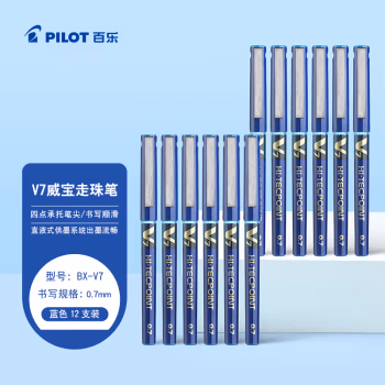 百乐(PILOT) BX-V7-L 0.7mm 走珠笔 (计价单位：支) 蓝色