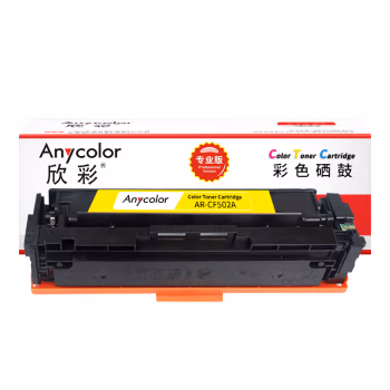 欣彩（Anycolor） AR-CF502A 专业版 1300页 适用惠普M254dn 硒鼓 1.00 只/支 (计价单位：支) 黄色