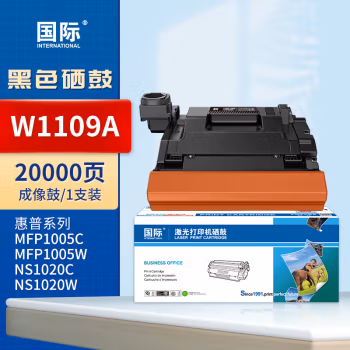国际 W1109A 硒鼓20000页 适用惠普1020/1020C/1020W MFP1005/1005C/1005W 硒鼓 (计价单位：只) 黑色