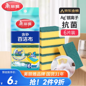 美丽雅(MARYYA) HC059450 含砂彩色百洁布  6块/包 (计价单位：包) 配色