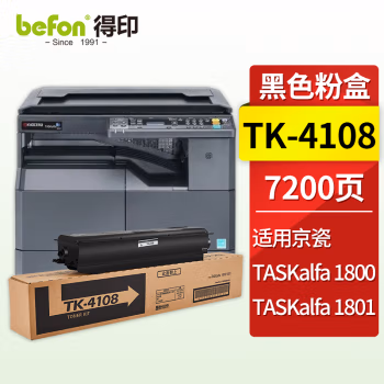 得印(befon) TK-4108 带芯片 7200页适用京瓷KyoceraT1800 粉盒 1.00 只/支 (计价单位：支) 黑色