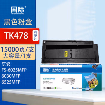 国际 TK478 打印量：15000页 适用京瓷Kyocera FS-6025 6030 6525 6530 MFP 墨粉盒 1.00 只/支 (计价单位：支) 黑色