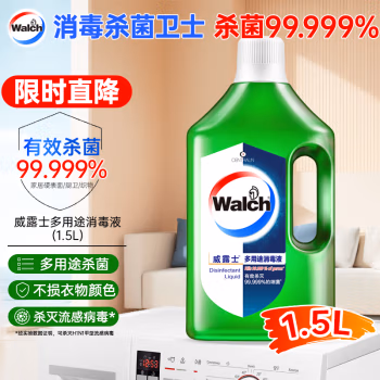 威露士（walch） 德国进口 1.5L 多用途青柠 消毒液 (计价单位：瓶)