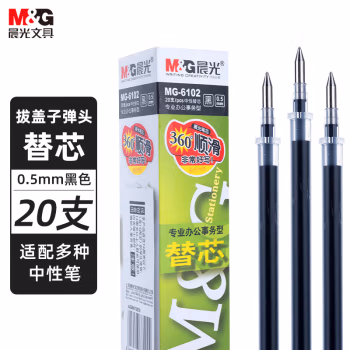晨光(M&G) MG-6102 0.5mm（单支装）黑色 中性笔笔芯 (计价单位：支) 黑色