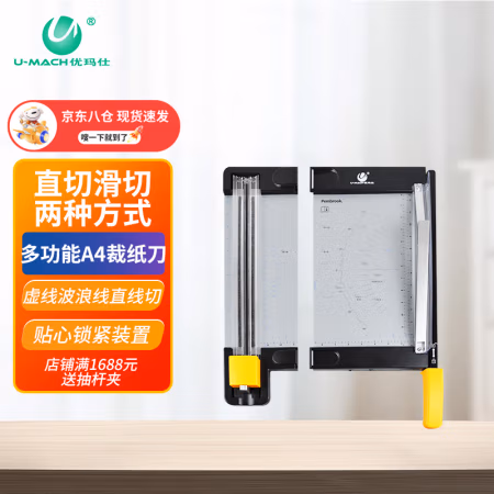 优玛仕（U-MACH） U-HZ320 A4 手动裁纸刀 (计价单位：台) 黑灰