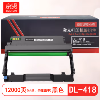 京贤 DL-418鼓组件 打印量12000页 适用奔图P3308DW/M7108DW 硒鼓 (计价单位：只) 黑色
