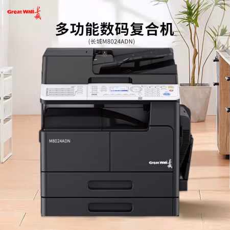 长城(GreatWall) M8024ADN  A3黑白 数码复合机 (计价单位：台) 黑白色