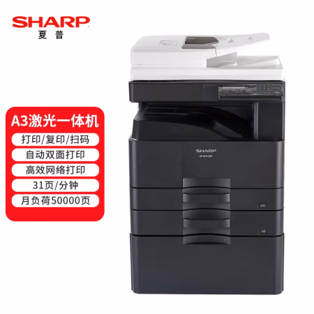 夏普(SHARP) BP-M3122R+BP-CS11+BP-DS12 A3 双面输稿器+双纸盒+工作台 多功能一体机 (计价单位：台) 黑色