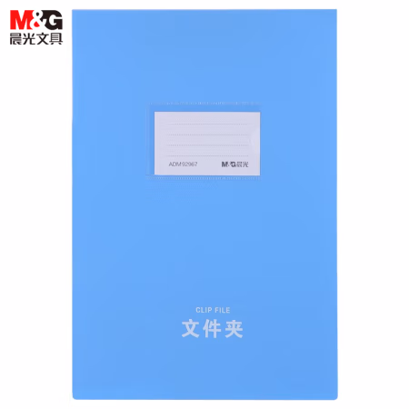 晨光(M&G) ADM92967 A4 悬挂式 文件夹 (计价单位：个) 蓝色