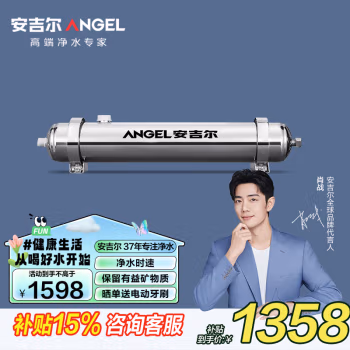 安吉尔(Angel) SA-UFS2500 前置大通量滤芯过滤 净水器 (计价单位：台) 银白色