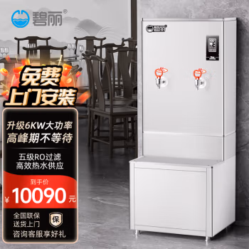 碧丽 JO-K60C3 双聚能 开水器 1.00 个/台 (计价单位：台) 白色