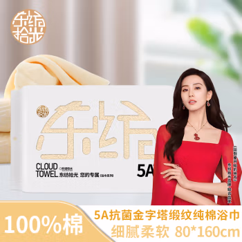 东纺拾光 DF1011-02 80*160cm 毛巾 (计价单位：条) 米色