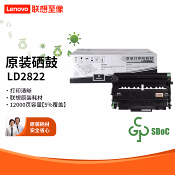 联想(Lenovo) LD2822打印量12000页适用LJ2200/LJ2200L/LJ2250/LJ2250N 硒鼓 1.00 只/支 (计价单位：支) 黑色