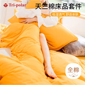 三极户外(Tri-Polar) TP2982 1.2m床单款 天竺棉 纯色 三件套 (计价单位：套) 姜黄色