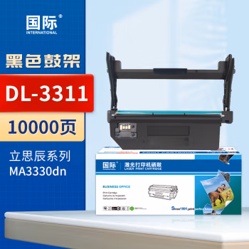 国际 DL-3311 打印量：10000页 适用立思辰LANXUM MA3330dn 成像组件 1.00 只/支 (计价单位：支) 黑色