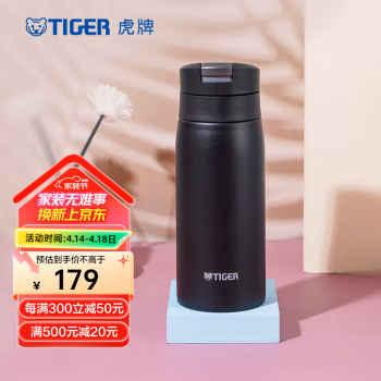 虎牌(Tiger) MCX-A351 不锈钢真空 保温杯 (计价单位：个) KM磨砂黑