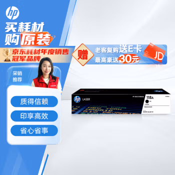 惠普(HP) 118A（W2080A）约1000页 适用于HP 150a 150w 179fn 原装粉盒 (计价单位：只) 黑色