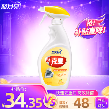 蓝月亮 500g 厨房清洁剂 (计价单位：瓶)