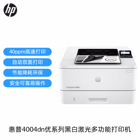 惠普(HP) M405dn A4幅面 黑白激光打印机 (计价单位：台) 白色